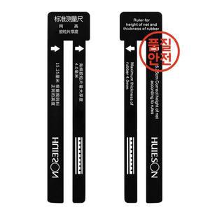 고무 네트 높이 및 두께 측정용 표준 탁구 눈금자 1 개