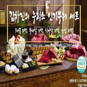 김하진의 우리소 인기부위 4종 세트 총8팩 (치마2팩, 부채2팩, 채끝2팩, 안심2팩)