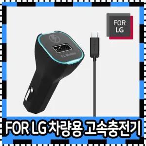 모아락스토어 차량용 고속충전기 시거잭 충전기