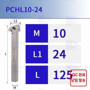 PCHL 흰색 니켈 CNC 도구 바 PCHL10 PCHL12 PCHL16 PCHL20-24 펜타곤 오버로드 인서트 그루빙 도구 바 PENT