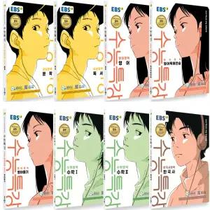 EBS 수능특강 공통과목(8종)+화법과작문+확률과통계 세트 (전10권) (2026)