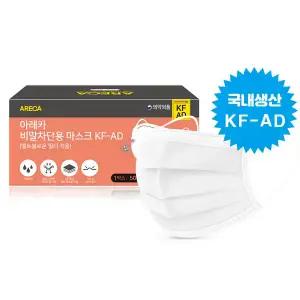 TV홈쇼핑대란 국산 아레카 KF-AD 마스크 200매 비말차단 MB필터 식약처허가 대형