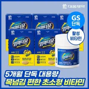 [GS단독] 대웅제약 임팩타뮨 150정 (5박스)