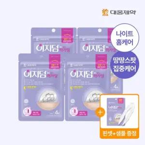 [1등 응급패치] 대웅제약 이지덤 퀵카밍 스팟패치 16매 / 땅땅한 스팟 / 응급진정