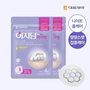 [SOS응급케어] 대웅제약 이지덤 퀵카밍 스팟패치 8매 / 땅땅한 스팟