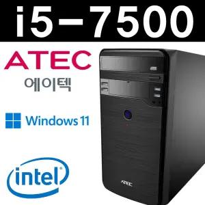 에이텍 브랜드 컴퓨터본체 i5-7500 사무 가정 교육 게임 SSD기본장착 중고 데스크탑 DDR4