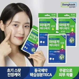 [동국제약] 마데카 메디패치 아크큐 69매 3개 무광택 습윤밴드/트러블 진정/흉터