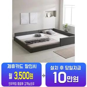 [인홈] 라온 슬림형 저상형 침대 SS + Q /60개월약정