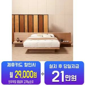 [한국갤러리] 카이 침대프레임 + 협탁 2개 + 시그니처 매트리스 카이 침대프레임 + 협탁 2개 + 시그니처 매트리스/60개월약정