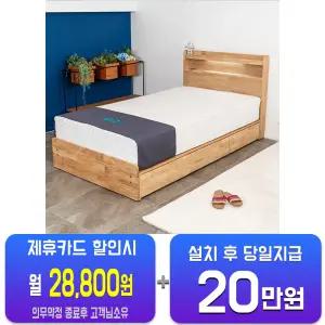 [헨지디자인] 엘린 침대 SS 엘린 침대 SS/60개월약정