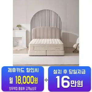 [라클라우드] 라르테 프리미엄 침대 프레임+매트리스 세트 (SS) (그레이) 라르테 침대세트(SS) (그레이)/60개월약정