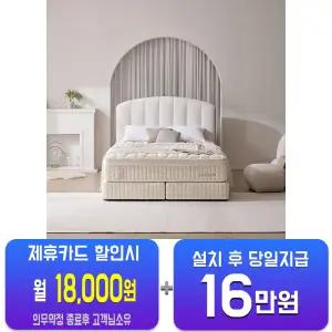 [라클라우드] 라르테 프리미엄 침대 프레임+매트리스 세트 (SS) (아이보리) 라르테 침대세트(SS) (아이보리)/60개월약정