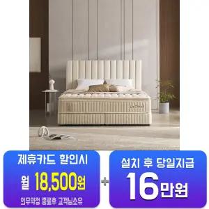 [라클라우드] 루즈노 프리미엄 침대 프레임+매트리스 세트 (SS) (아이보리) 루즈노 침대세트(SS) (아이보리)/60개월약정
