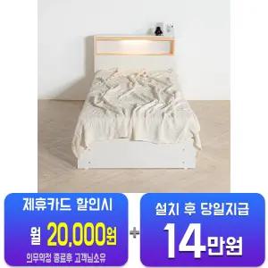 [헨지디자인] 크림 침대 SS+헨지 시그니처 필로우탑 매트리스 SS 세트 크림 침대 1100+매트리스 SET/48개월약정