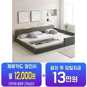 [인홈] 라온 LED 저상형 침대 Q + Q /60개월약정