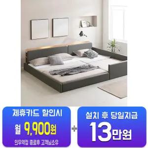 [인홈] 라온 LED 저상형 침대 SS + Q /60개월약정