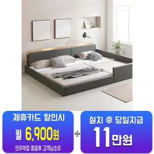 [인홈] 라온 LED 저상형 침대 SS + SS  /60개월약정