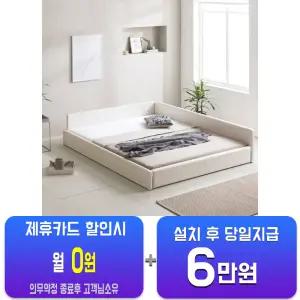 [인홈] 라온 슬림형 저상형 침대 SS /60개월약정