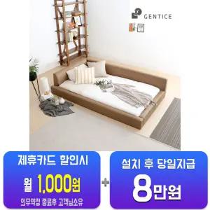 [젠티스] 저상형 패밀리침대 로니 패키지 + 매트리스 R2 로니패키지 R2(SS+SS)/48개월약정