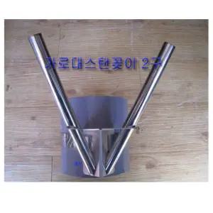 태극기가로대꽂이(2구)스탠밴드포함/ 가로등용/2구꽂이/전봇대/가로대/가로등용/태극기공장