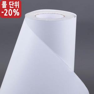 단색시트지 무광화이트 백색1701(롤단위50M)(장폭)