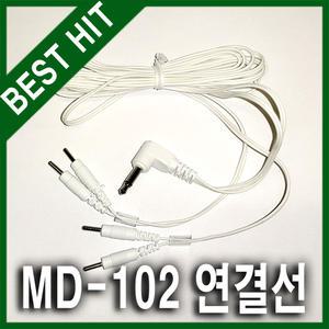메디텍 저주파자극기 MD-102 전용 4패드 연결선