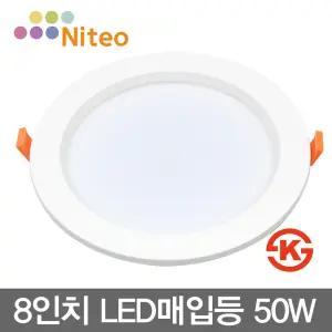 이솔 8인치 LED매입등 50w 다운라이트 천정조명