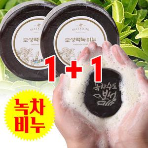 어자녹 보성맥녹비누 2개 천연 클렌징 녹차비누 어성초 자소엽 맥반석 선물용 답례품