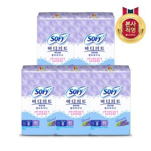 바디피트 천연코튼 라벤더 롱 40p 5개(총 200입)
