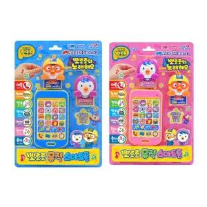 뽀롱뽀롱 뽀로로 뮤직 스마트폰랜덤