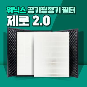 위닉스 공기청정기 제로 2.0 AZBE380-HWK 필터 호환용
