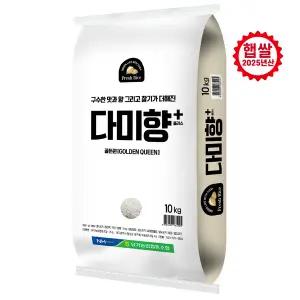 [참달성](대구신세계)다미향플러스10kg / 2025년산 햅쌀/ 골든퀸2호/ 상 등급/ 찰지고 구수한 향