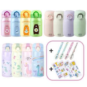 어린이 원터치 스텐 보온보냉물병 어깨끈 텀블러 유치원 어린이집 초등학생 물통