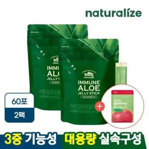 [멀티비타민구미 파우치 사은] 이뮨 알로에 젤리스틱 대용량 60포 x 2팩 먹는 알로에베라 겔