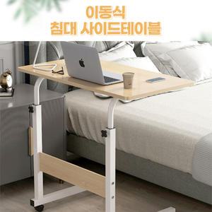 이동식 침대 사이드 테이블 1인용 철제 컴퓨터 책상 학생 사무실 서재 자취방 데스크 책상