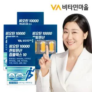 비타민마을 비오틴 10000 판토텐산 컴플렉스10 4박스 총120정 4개월분