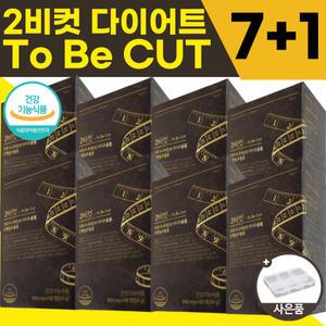 본사정품 NEW 리서쳐스 투비컷 다이어트 2비컷 2BCUT 2b컷 가르시니아 남성다이어트보조제 8개월분