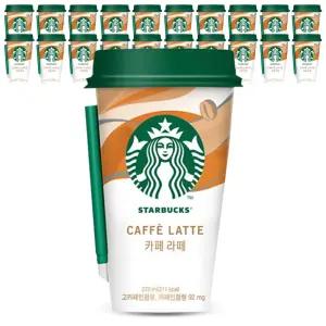 카페라떼 컵커피 270mlx20컵+아이스포장