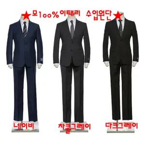 [롯데백화점]레노마 F/W 추동 이태리 수입원단 모100 3종 특집전 예복/출퇴근 고급정장  EK3653