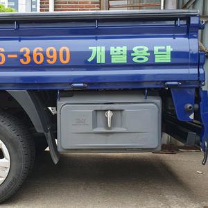 프리미엄 화물차 하부 공구함 / 포터2 봉고3 / 적재함 공구통 툴박스
