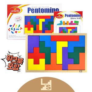 [러닝스텝] 원목 펜토미노 베이직 (소책자포함)