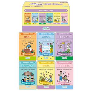 [학지사] 긍정대화카드 시리즈(상담-인성)