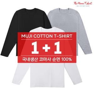 2장 특별가 국산 코마사 순면100% 긴팔티 남자 여자 기본티 무지티 긴팔 타셔츠 면티 빅사이즈 / XS~7XL