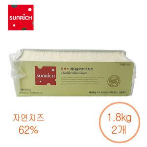 썬리취 무색소체다슬라이스100매 (자연치즈62%) x 2개