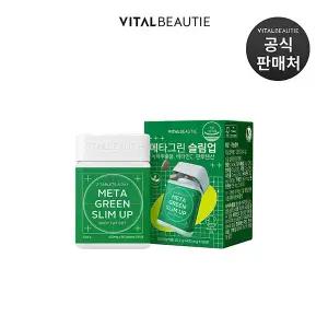 바이탈뷰티 메타그린 슬림업 30일