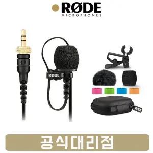 로데 라발리에 2 핀 마이크 Lavalier 유튜브 방송용 RODE Wireless go 2 호환 [사운드캣/정품]
