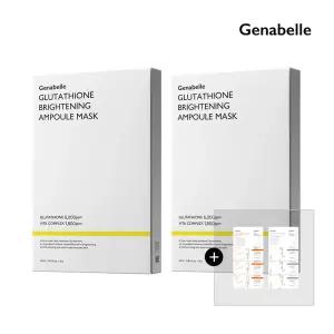 글루타치온 브라이트닝 앰플 미백 마스크 5매입*2 (10매입)