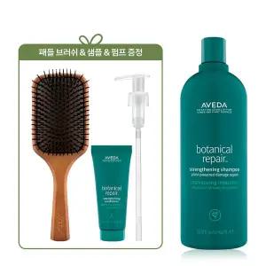[아베다](강남점)[정품증정][단독] 보태니컬 리페어 리터 샴푸 (+패들 브러쉬 & 컨디셔너 40ml & 리터...