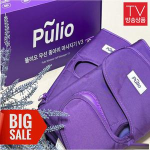 (최신형) 풀리오 종아리 마사지기 v3 폴리오 종아리 마사지기 v3