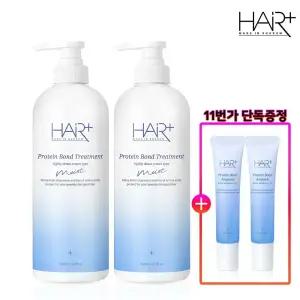 헤어플러스 단백질 본드 모이스트 트리트먼트 700ml 2개 건성/워터/미용실클리닉/수분/정전기방지 +단백질앰플15ml 2개